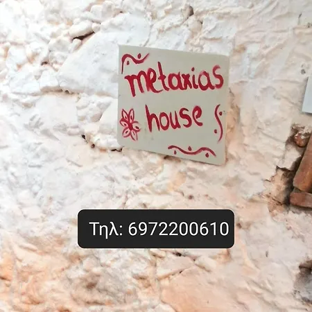 Holiday home Metaxias House *